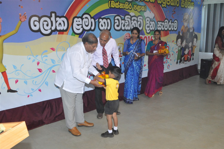 ලෝක ළමා හා වැඩිහිටි දින සැමරුම – 2016