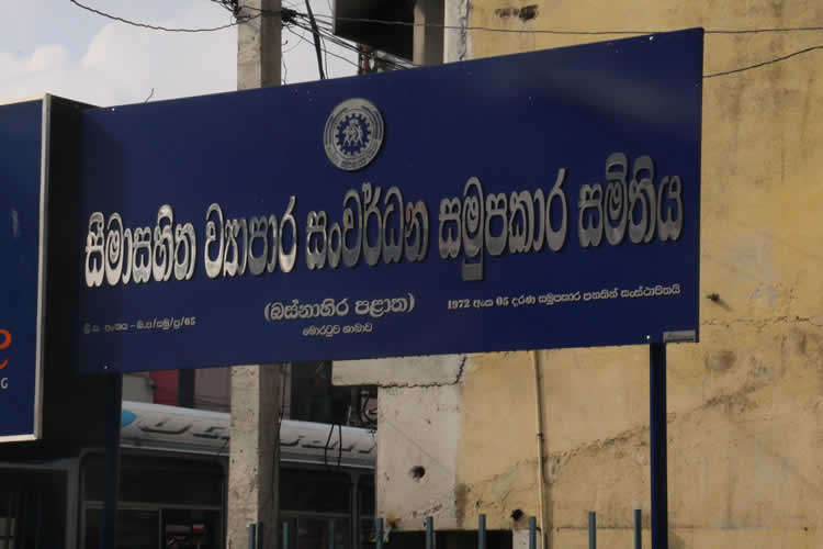 මොරටුව ශාඛාව විවෘත කිරීම