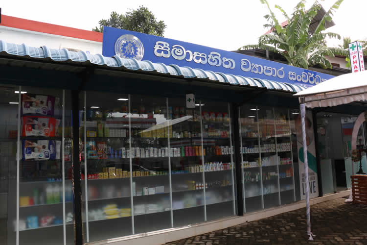 කෝප් ෆාමසිය විවෘත කිරීම - 2021-11-11
