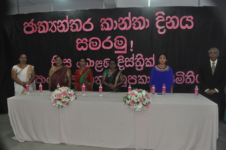 ජාත්‍යන්තර කාන්තා දිනය - 2015