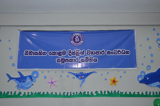 ලෝක ළමා දිනය 2015