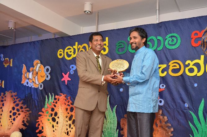 ලෝක ළමා දිනය 2015