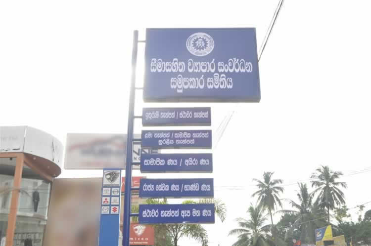 හොරණ ශාඛාව විවෘත කිරීම