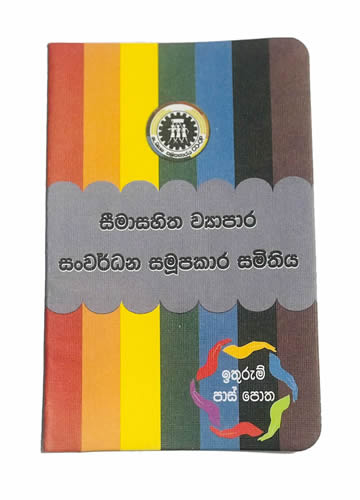 ඉතිරි කිරීමේ තැන්පත්